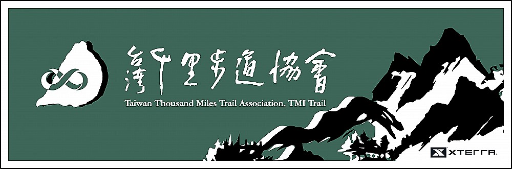 千里步道 & XTERRA Taiwan聯名運動毛巾