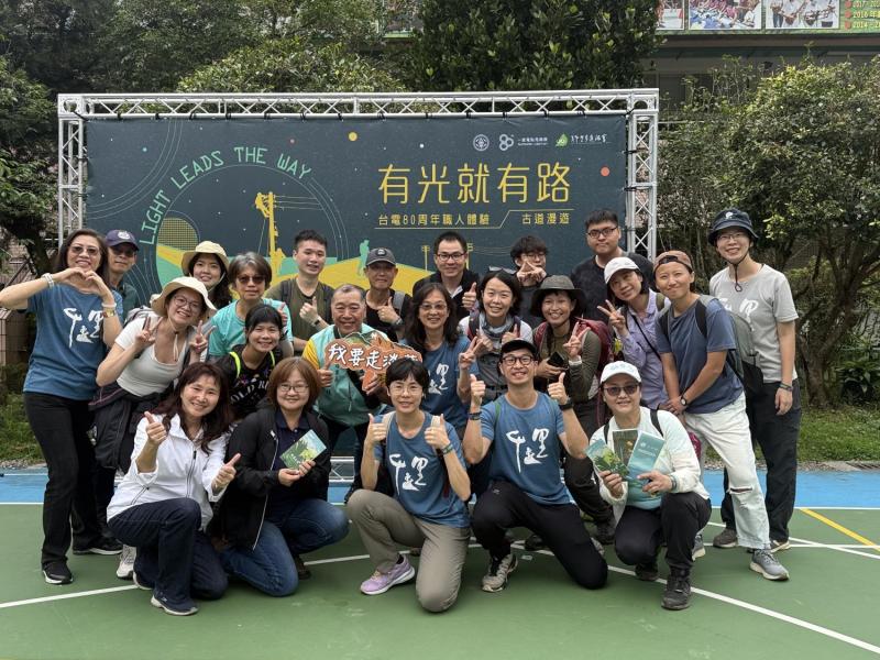 感謝林業及自然保育署宜蘭分署專員陳建忠、石碇區觀光發展協會理事長方錫淋、大凡整合規劃設計有限公司李嘉智老師及步道學夥伴們聯合出席參與。