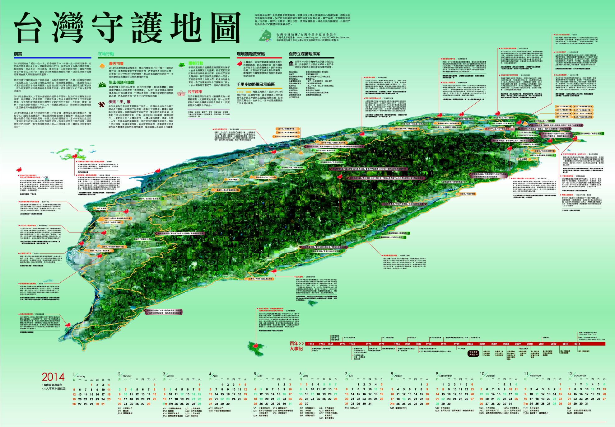 2014eco-map.jpg
