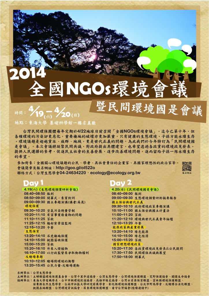 NGO