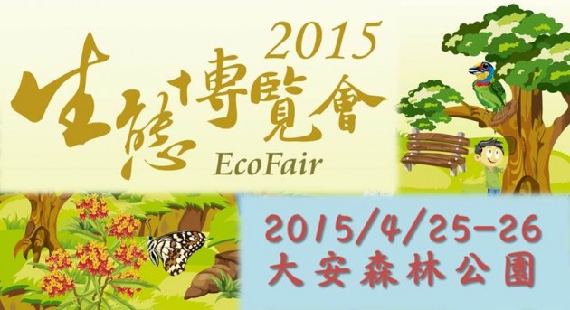 ecofair_banner