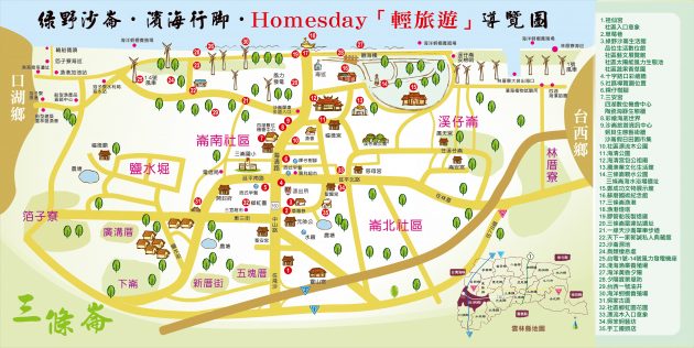 沙崙輕旅行導覽圖